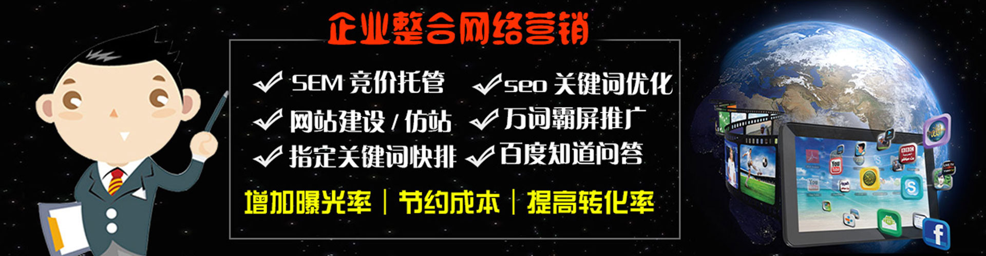 靖远sem专员